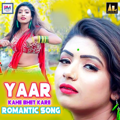 Yaar Kahe Bhet Kare Romantic Song
