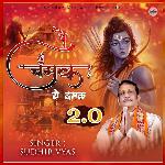 Ye Chamak Ye Damak 2.0