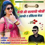 bego to bulayo modo aayo rashila bheru