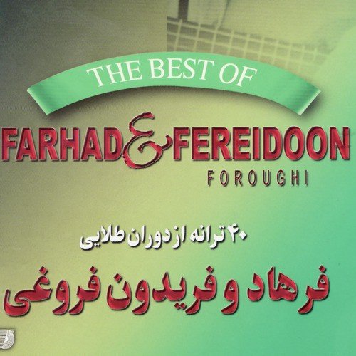 40 Golden Hits of Farhad & Fereidoon Foroughi