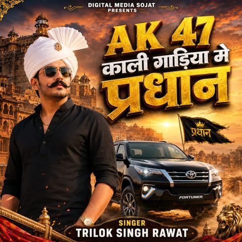AK47 Kali Gadiya Me Pradhan