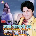 Aaj Rowtani Ham Kalh Tuhu Rowabu