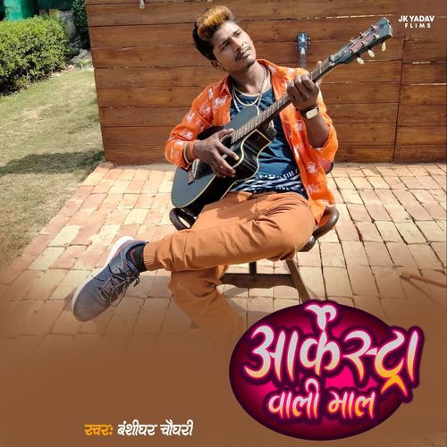 Aarkestra Wali Mal