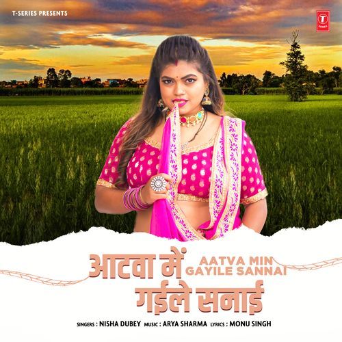 Aatva Min Gayile Sannai