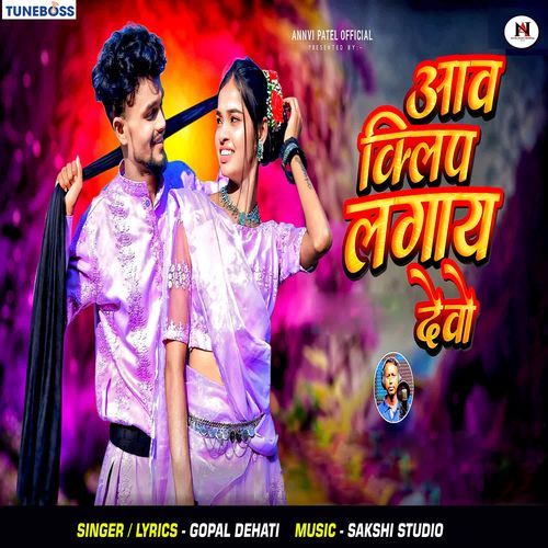 Aaw Kilip Lagay Debo