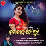 Adha Chanda Pari Muhan