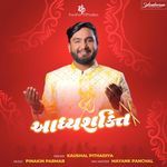 Maa Pava Te Gadh Thi