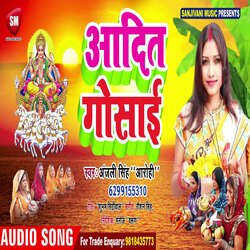 Adit Gosai (Bhojpuri)-AikTCAIGRmA