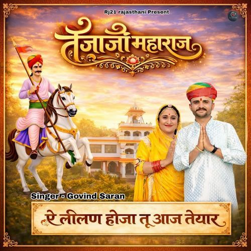 Ae Lilan Hoja Tu Aaj Teyar