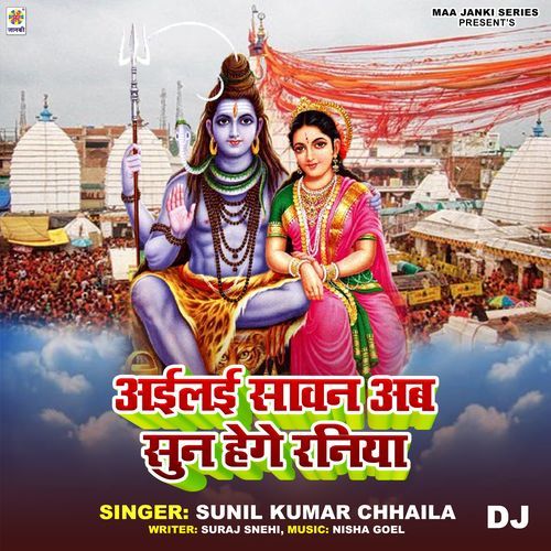 Ailai Sawan Ab Sun Hege Raniya DJ_poster_image