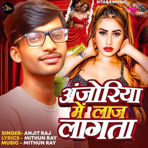 Ajoriya Me Laaj Lagata