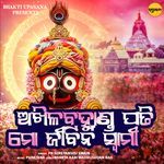 Akhila Bramhanda Pati Mo Jibana Swami