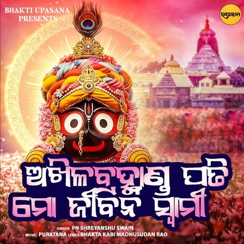 Akhila Bramhanda Pati Mo Jibana Swami