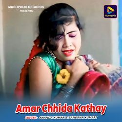 Amar Chhida Kathay-GQMTBhMDbQM