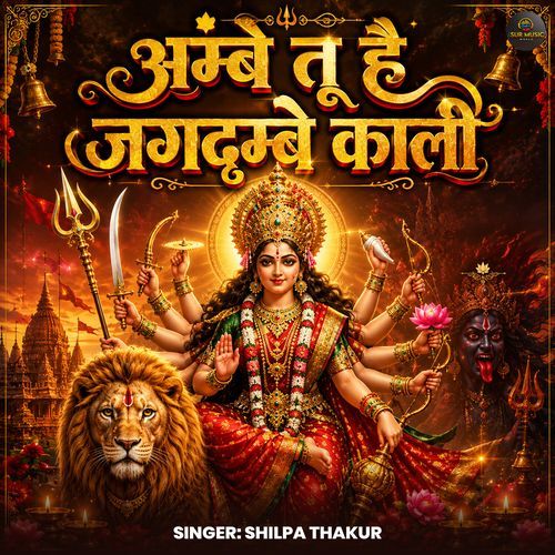 Ambe Tu Hai Jagdambe Kali