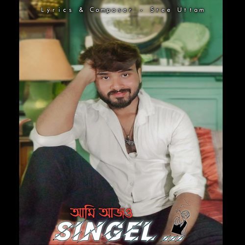 Ami Ajo Single
