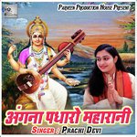 Angana Padharo Maharani