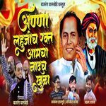 Anna Lahujich Rakt Amcha Nadch Khula