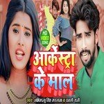 Archestra ke Mal (Bhojpuri Song)