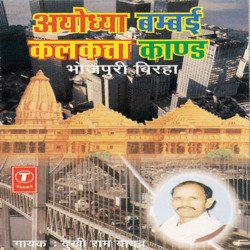 Ayodhya Bambai Kalkatta Kaand-JlEuAk1TBQI