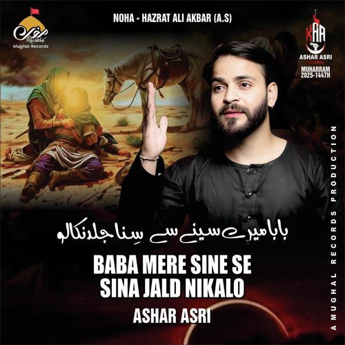 Baba Mere Sine Se Sina Jald Nikalo