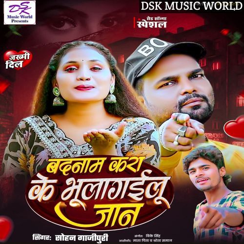Badnaam Kara Ke Bhula Gailu
