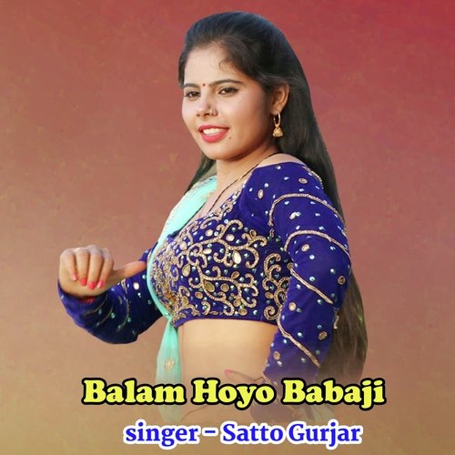 Balam Hoyo Babaji