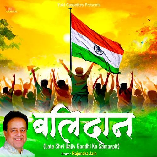 Aatam Panchi Jag Mein