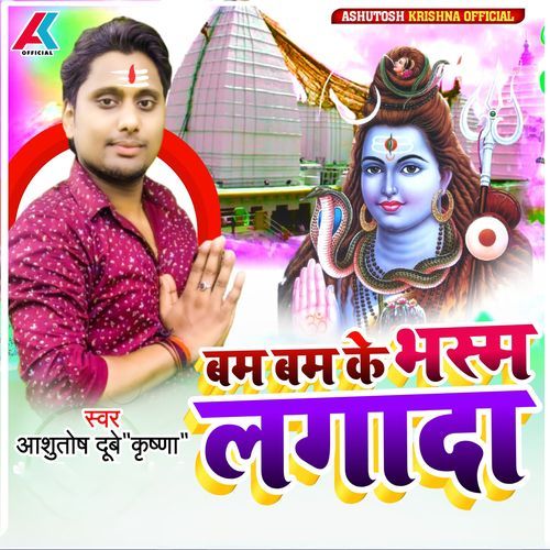 Bam Bam Ke Bhasm Lgada