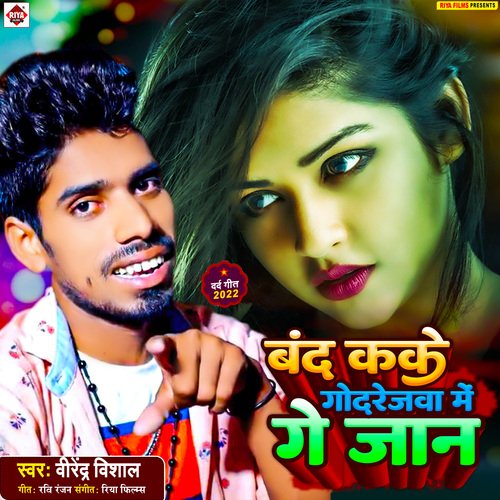 Band Kake Godrejwa Me Ge jaan (Bhojpuri)