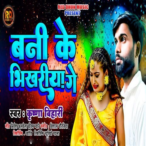 Bani Ke Bhikhariya Ge