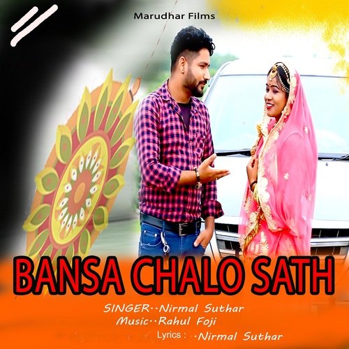 Bansa Chalo Sath