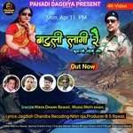 Batuli Gailee Maya Ki (Kumaoni)