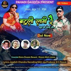 Batuli Gailee Maya Ki