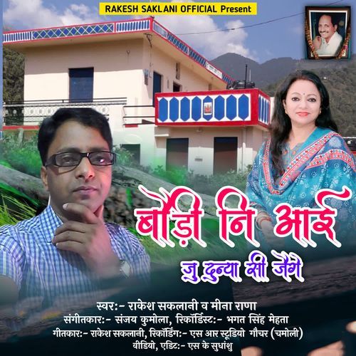 Baudi Ni Aayi