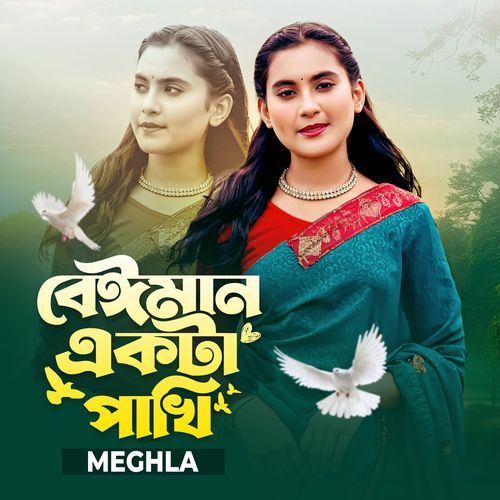 Beiman Ekta Pakhi