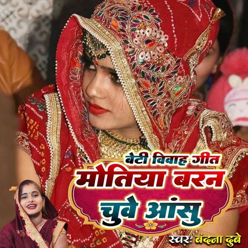 Beti Vivah Geet Motiya baran Chuve Aansu