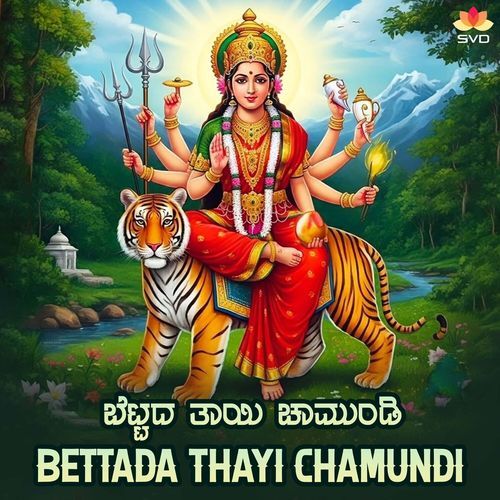 Bettada Thayi Chamundi