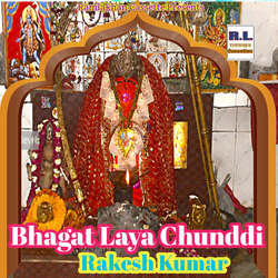 Bhagat Laya Chunddi-GzETYgNSWXU