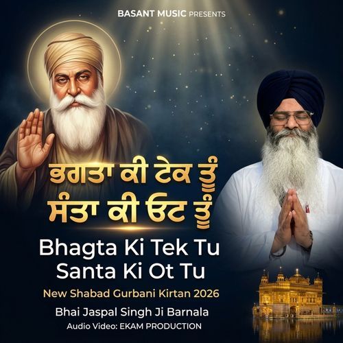 Bhagta Ki Tek Tu Santa Ki Ot Tu