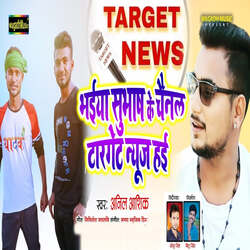 Bhaiya Subhash Ke Channel Target News Hue-CiosRCFTbVQ