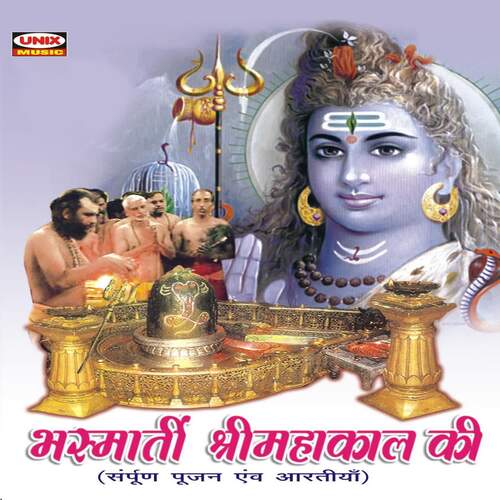 Bhasmarti Shri Mahakal Ki