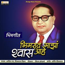 Bhimrao Maza Shwas Ahe