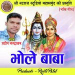 Bhole Baba (Bhakti Geet)
