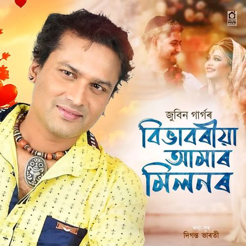 Bibhaboriya Amar Milonor