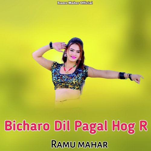 Bicharo Dil Pagal Hog R