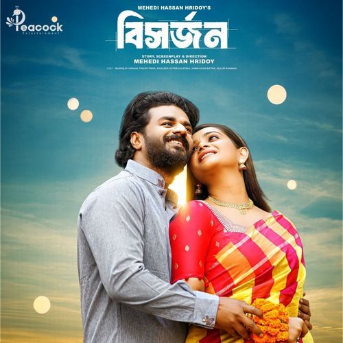 Bishorjon