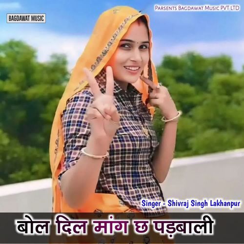 Bol Dil Magh Chh Padhbali