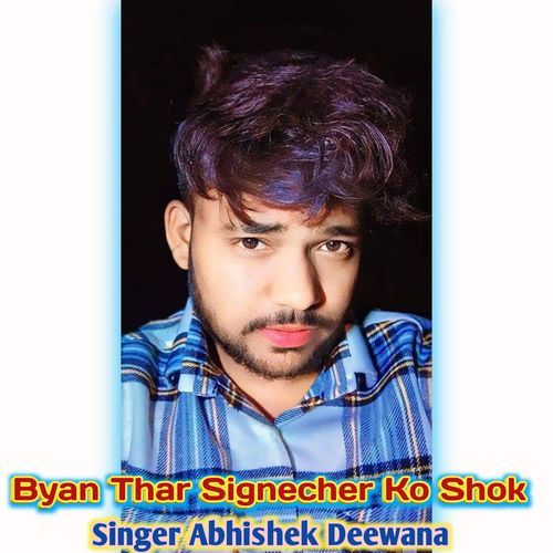 Byan Thar Signecher Ko Shok