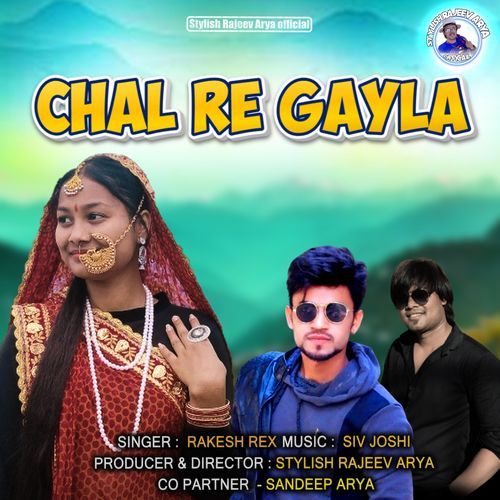 Chal Re Gayla